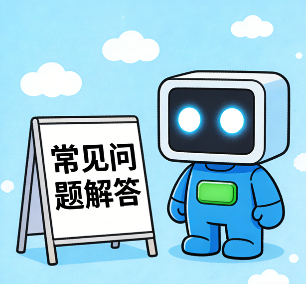大连安信16常见问题